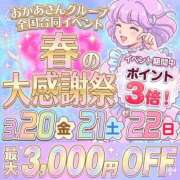 ヒメ日記 2026/03/07 10:42 投稿 なぎさ 大宮おかあさん