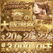 ヒメ日記 2026/03/20 10:33 投稿 なぎさ 大宮おかあさん