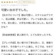 ヒメ日記 2026/03/15 10:57 投稿 瀬戸 あなたに逢いたくて