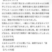 ヒメ日記 2026/03/07 14:11 投稿 える バカンス学園　谷九校