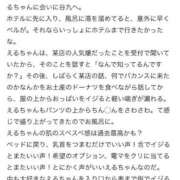 ヒメ日記 2026/03/07 14:25 投稿 える バカンス学園　谷九校