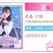 ヒメ日記 2026/07/21 09:26 投稿 える バカンス学園　谷九校