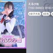 ヒメ日記 2026/09/21 09:17 投稿 える バカンス学園　谷九校