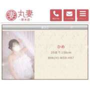 ヒメ日記 2026/04/01 11:38 投稿 ひめ 丸妻 厚木店