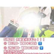 ヒメ日記 2026/04/30 21:13 投稿 ひめ モアグループ丸妻厚木店