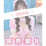 ヒメ日記 2026/06/25 09:17 投稿 ひめ モアグループ丸妻厚木店