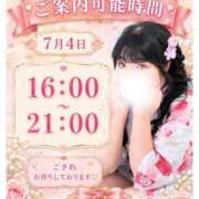 ヒメ日記 2026/07/04 10:03 投稿 ひめ モアグループ丸妻厚木店