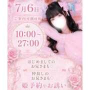 ヒメ日記 2026/07/05 14:09 投稿 ひめ モアグループ丸妻厚木店