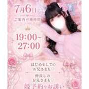 ヒメ日記 2026/07/06 14:57 投稿 ひめ モアグループ丸妻厚木店