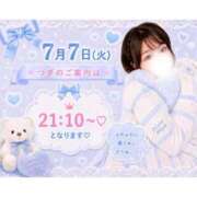 ヒメ日記 2026/07/07 18:59 投稿 ひめ モアグループ丸妻厚木店