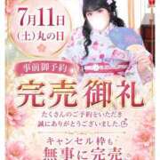 ヒメ日記 2026/07/08 09:56 投稿 ひめ モアグループ丸妻厚木店