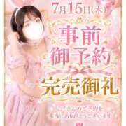 ヒメ日記 2026/07/14 04:43 投稿 ひめ モアグループ丸妻厚木店