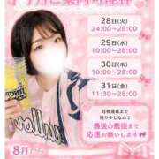 ヒメ日記 2026/07/28 11:11 投稿 ひめ モアグループ丸妻厚木店