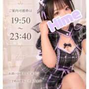 ヒメ日記 2026/09/01 17:28 投稿 ひめ モアグループ丸妻厚木店