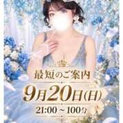 ヒメ日記 2026/09/20 18:34 投稿 ひめ モアグループ丸妻厚木店