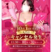 ヒメ日記 2026/09/24 14:12 投稿 ひめ モアグループ丸妻厚木店