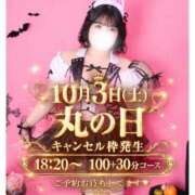 ヒメ日記 2026/10/02 07:57 投稿 ひめ モアグループ丸妻厚木店