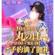ヒメ日記 2026/10/03 08:27 投稿 ひめ モアグループ丸妻厚木店