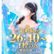 ヒメ日記 2026/10/09 23:33 投稿 ひめ モアグループ丸妻厚木店