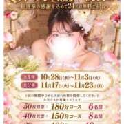 ヒメ日記 2026/10/24 08:49 投稿 ひめ モアグループ丸妻厚木店