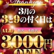 ヒメ日記 2026/03/19 06:09 投稿 あいは サンキュー福岡店