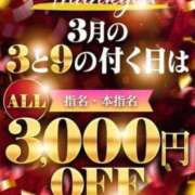 ヒメ日記 2026/03/29 06:09 投稿 あいは サンキュー福岡店