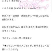ヒメ日記 2026/03/18 13:28 投稿 かのみ 激安ソープの殿堂　ボイン・ホーテ