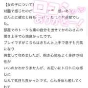 ヒメ日記 2026/03/18 14:02 投稿 かのみ 激安ソープの殿堂　ボイン・ホーテ