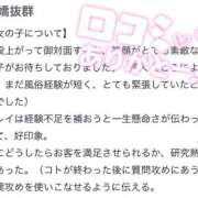 ヒメ日記 2026/03/18 14:30 投稿 かのみ 激安ソープの殿堂　ボイン・ホーテ