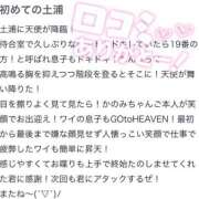 ヒメ日記 2026/03/19 18:36 投稿 かのみ 激安ソープの殿堂　ボイン・ホーテ