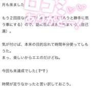 ヒメ日記 2026/04/12 13:57 投稿 かのみ 激安ソープの殿堂　ボイン・ホーテ
