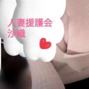 ヒメ日記 2026/02/08 09:16 投稿 沙織 浜松人妻援護会