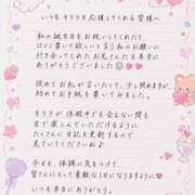 ヒメ日記 2026/05/13 07:14 投稿 KIRARA【キララ】 BLENDA V.I.P東京店