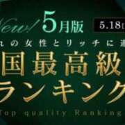 ヒメ日記 2026/05/19 07:01 投稿 KIRARA【キララ】 BLENDA V.I.P東京店