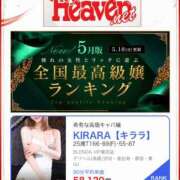 ヒメ日記 2026/06/06 14:01 投稿 KIRARA【キララ】 BLENDA V.I.P東京店