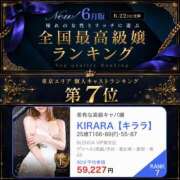 ヒメ日記 2026/06/29 12:04 投稿 KIRARA【キララ】 BLENDA V.I.P東京店