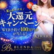 ヒメ日記 2026/07/12 00:50 投稿 KIRARA【キララ】 BLENDA V.I.P東京店