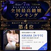 ヒメ日記 2026/10/08 13:17 投稿 KIRARA【キララ】 BLENDA V.I.P東京店