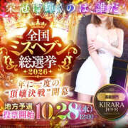 ヒメ日記 2026/10/25 19:26 投稿 KIRARA【キララ】 BLENDA V.I.P東京店