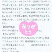 める 【お礼写メ日記】 びくびくサークル五反田店