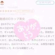 ヒメ日記 2026/05/09 17:58 投稿 める びくびくサークル五反田店