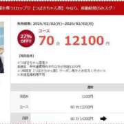 ヒメ日記 2026/02/02 17:09 投稿 つばさ 素人ぽちゃカワ学園