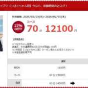 ヒメ日記 2026/02/05 17:49 投稿 つばさ 素人ぽちゃカワ学園