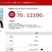 ヒメ日記 2026/02/28 11:06 投稿 つばさ 素人ぽちゃカワ学園