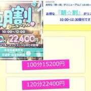 つばさ 朝割🥳🥳🥳 素人ぽちゃカワ学園