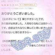 ヒメ日記 2026/03/14 13:01 投稿 れん（極上SPコース対応） LIGHT（ライト）～光が導く無限の可能性～