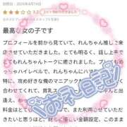 れん（極上SPコース対応） 🕊クチコミありがとう💌🎀 LIGHT（ライト）～光が導く無限の可能性～