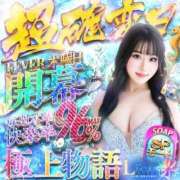 ヒメ日記 2026/04/16 21:21 投稿 れん（極上SPコース対応） LIGHT（ライト）～光が導く無限の可能性～