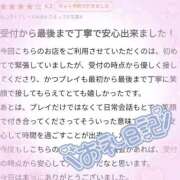 ヒメ日記 2026/05/06 18:51 投稿 れん（極上SPコース対応） LIGHT（ライト）～光が導く無限の可能性～