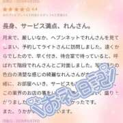 ヒメ日記 2026/06/28 19:01 投稿 れん（極上SPコース対応） LIGHT（ライト）～光が導く無限の可能性～